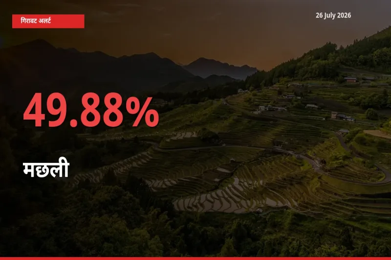 किसानों की चिंता बढ़ी! स्थानीय मंडी में मछली 49.88% गिरा