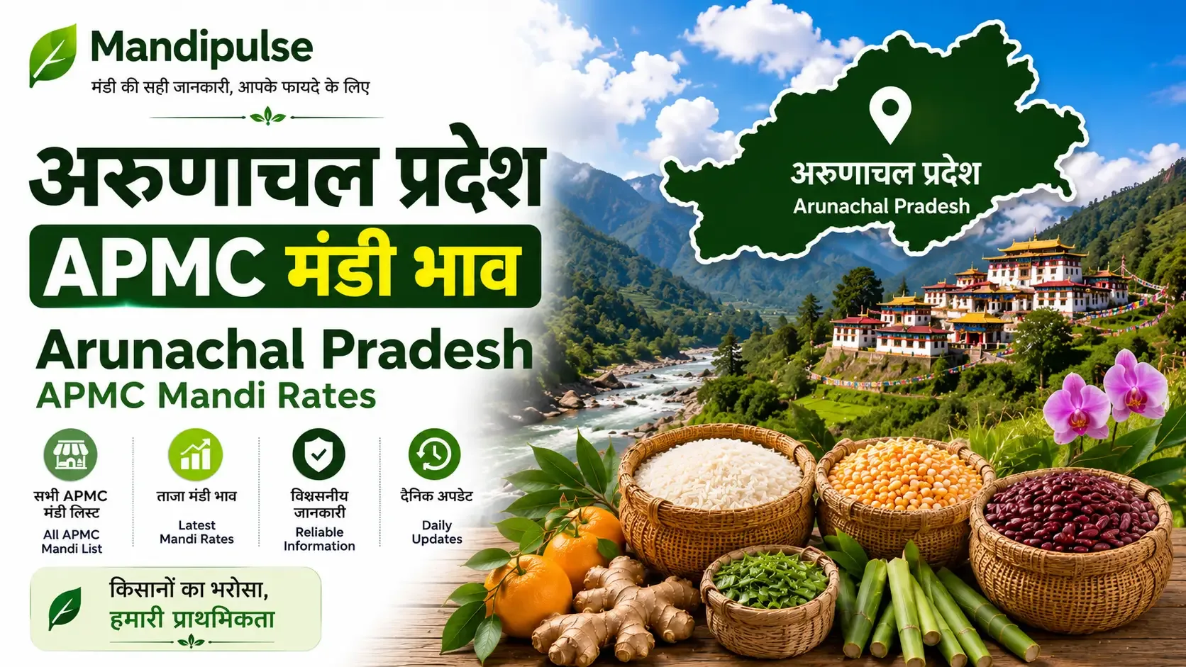 Arunachal Pradesh mandi bhav today - latest APMC commodity rates Arunachal Pradesh mandi bhav today - latest APMC commodity rates